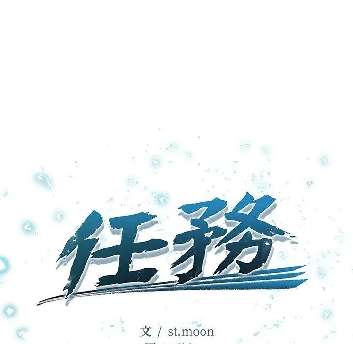 危情十令第17話