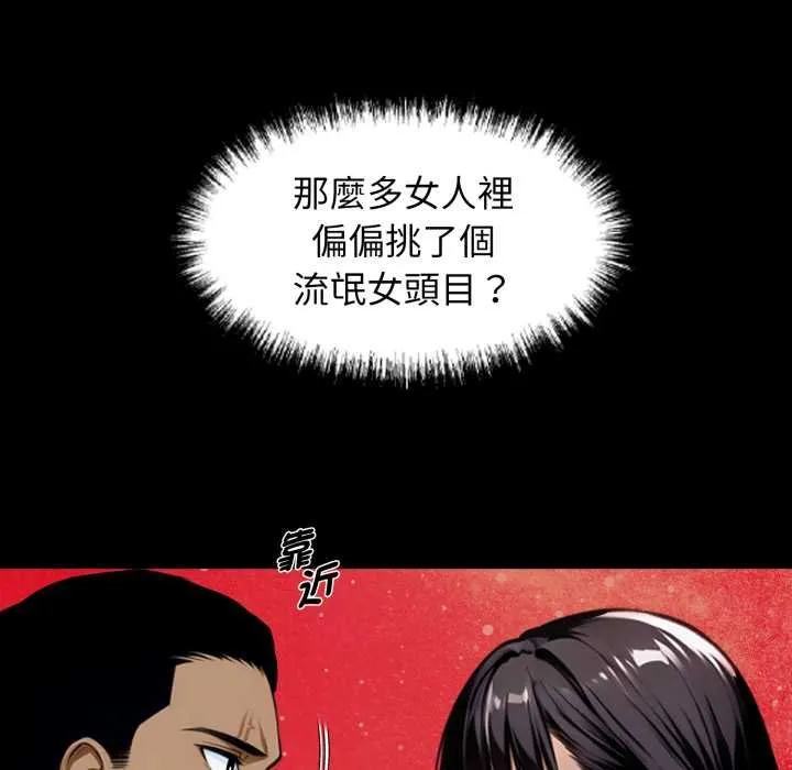 黑道X上班族第52話