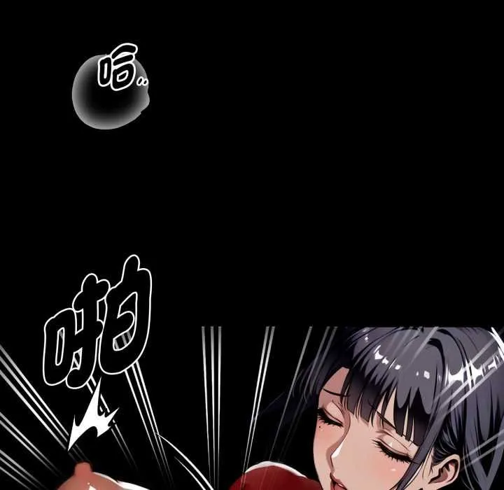 黑道X上班族第52話