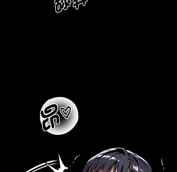 黑道X上班族第52話