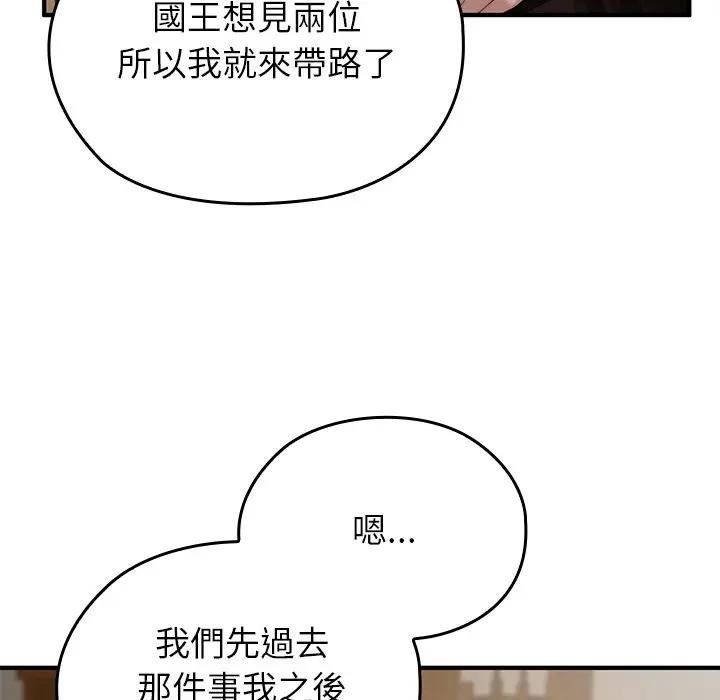 异世界骑士团长第61話