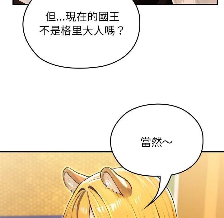异世界骑士团长第61話