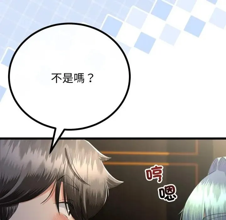 與初戀的以外同居第59話