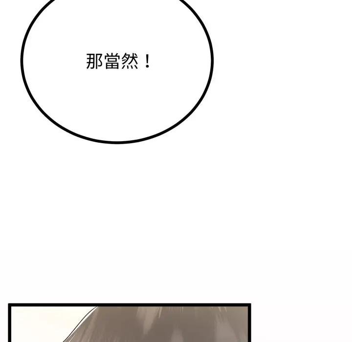 与初恋的以外同居第59話