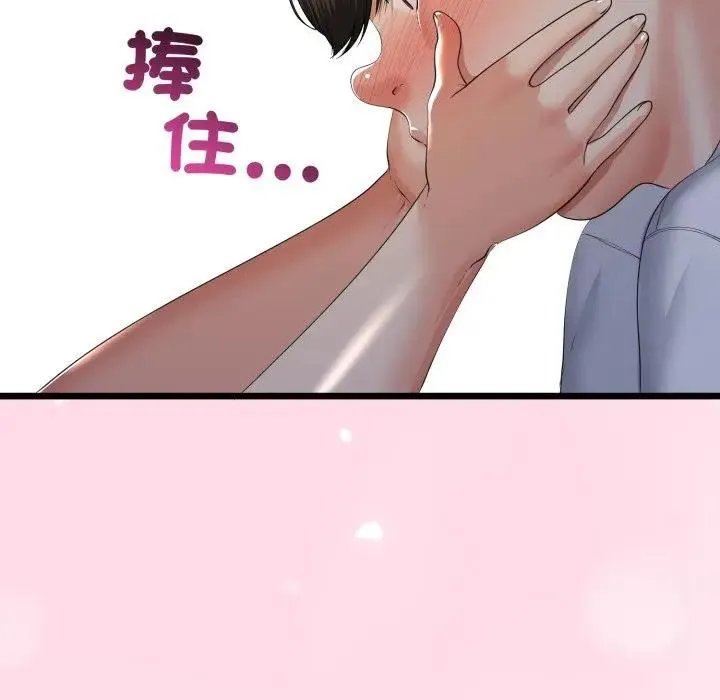 與初戀的以外同居第59話