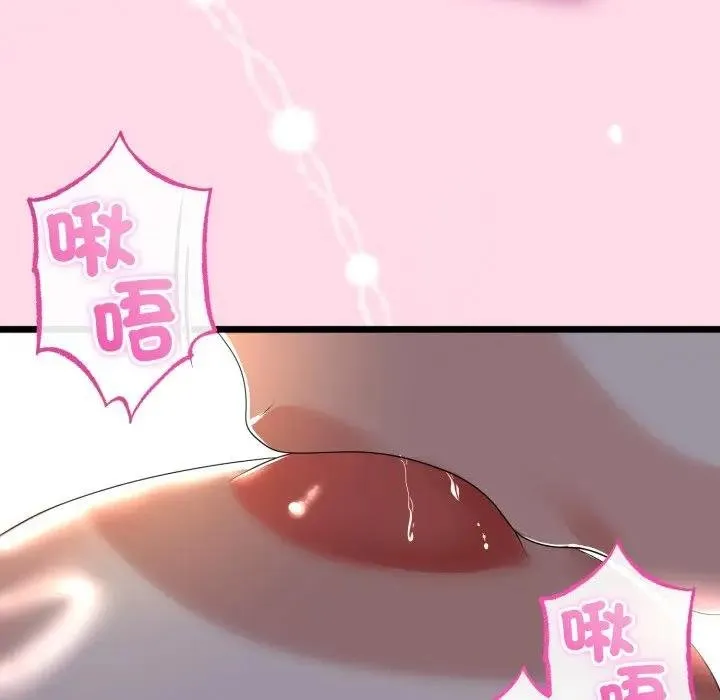 與初戀的以外同居第59話