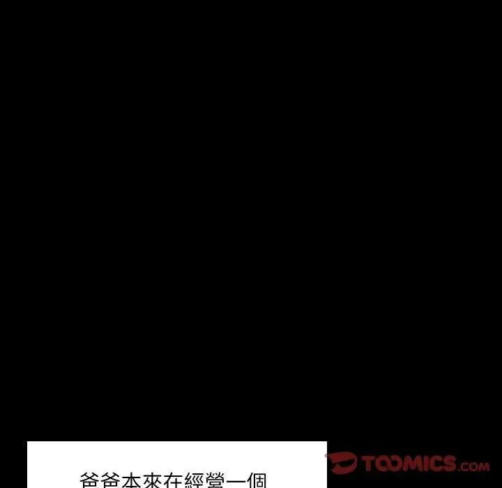 每日攻略計畫第26話