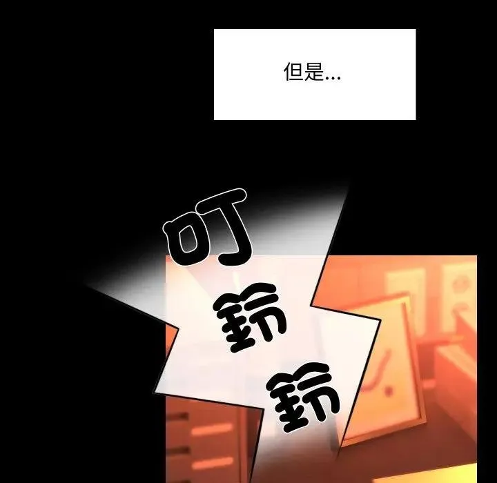 每日攻略計畫第26話