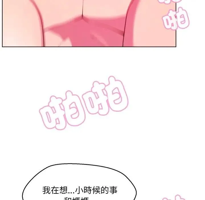 每日攻略計畫第26話