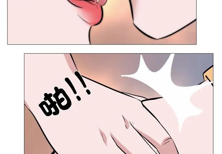 妻子游戏第9話