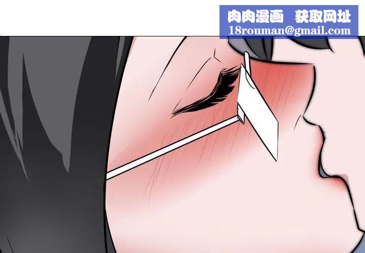妻子游戏第9話