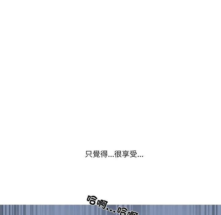 妻子游戏第9話