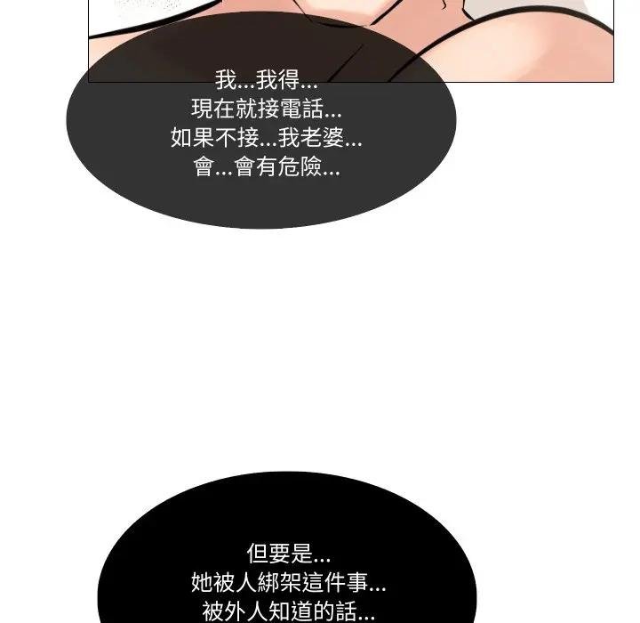 妻子游戏第9話