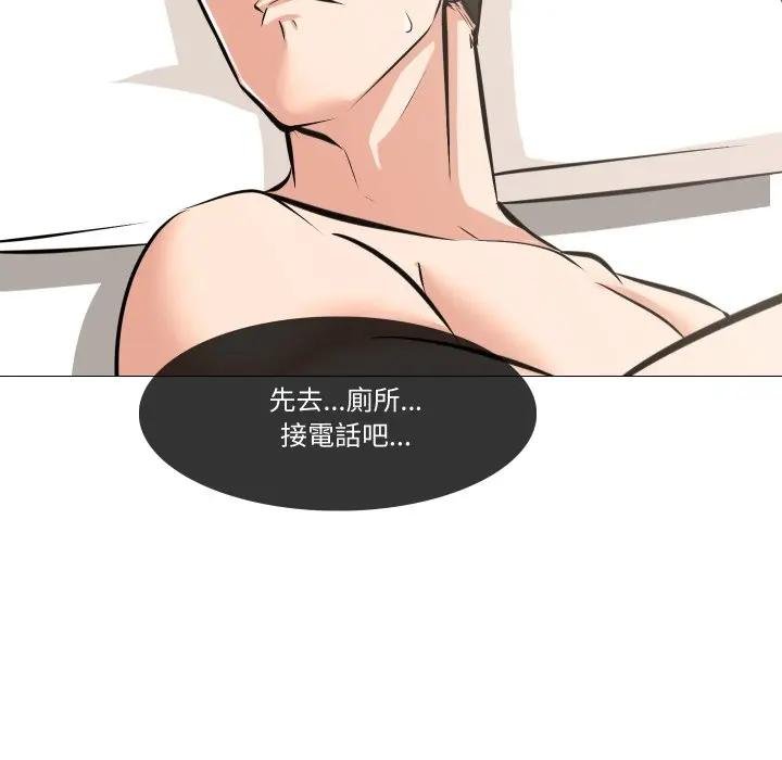 妻子游戏第9話