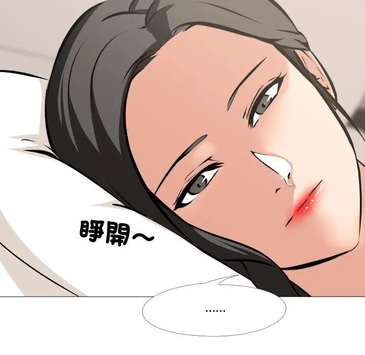 妻子游戏第9話
