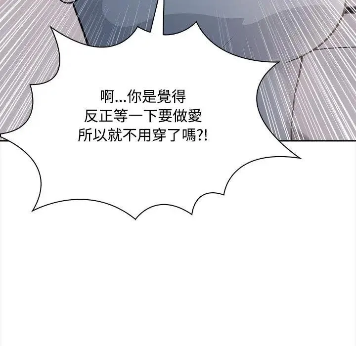 大學女生宿捨的祕密第12話