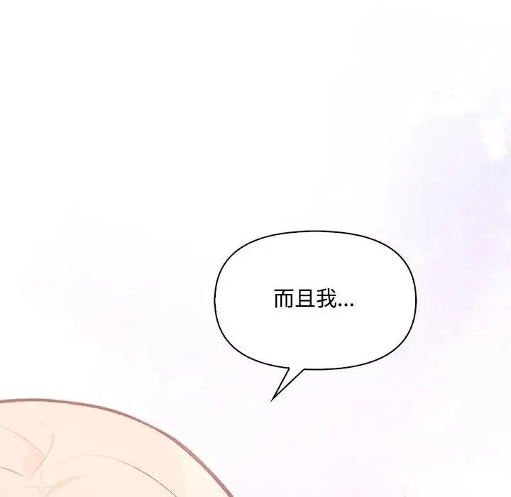 大學女生宿捨的祕密第12話