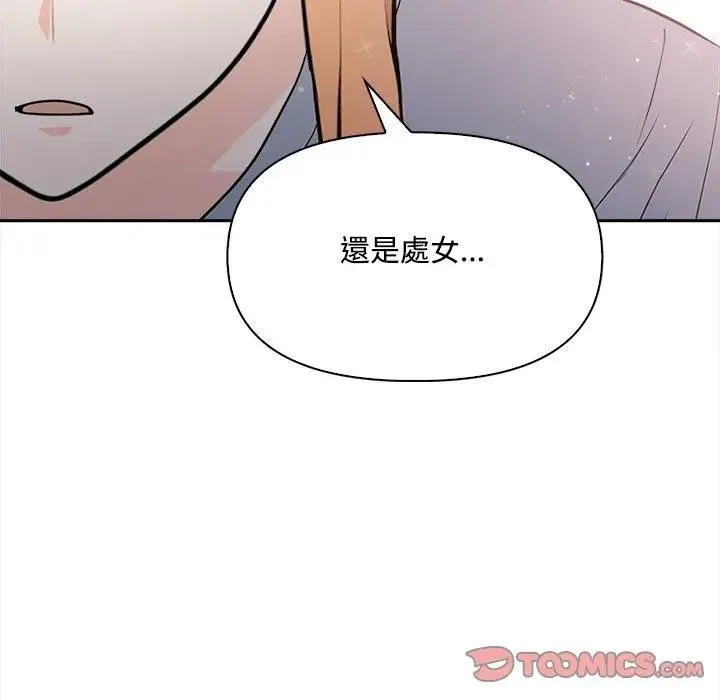 大學女生宿捨的祕密第12話