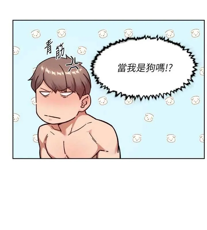 深層潔淨達人第56話-猝不及防的指奸菊穴