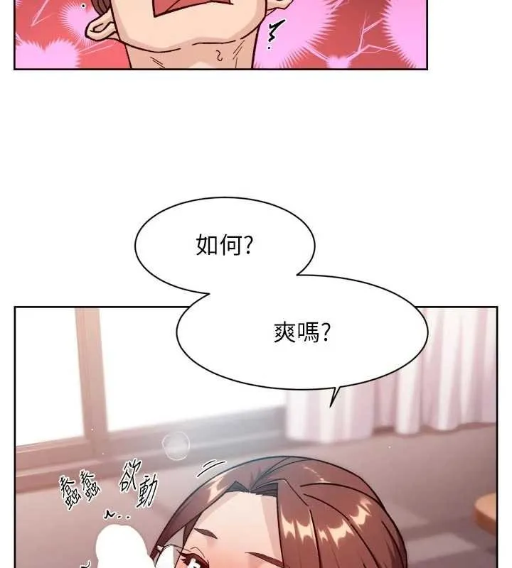 深層潔淨達人第56話-猝不及防的指奸菊穴