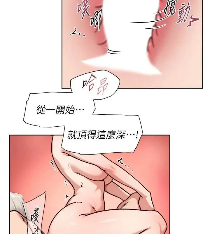 深層潔淨達人第56話-猝不及防的指奸菊穴