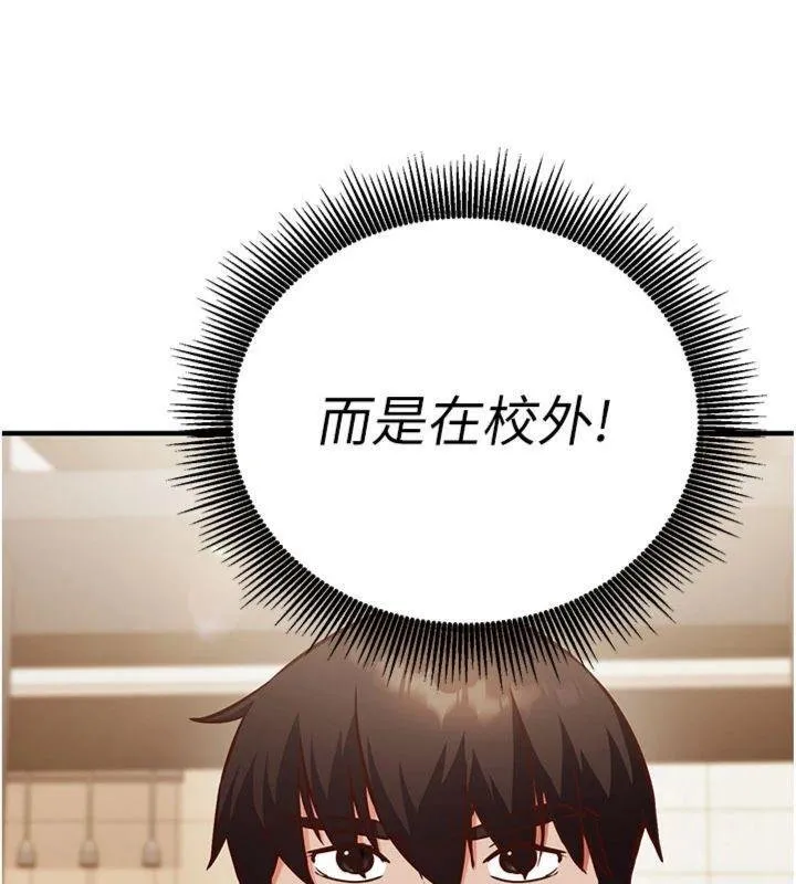 催眠媮心計第9話-我要攻下老闆娘的奶子!