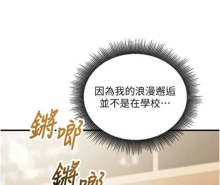 催眠媮心計第9話-我要攻下老闆娘的奶子!