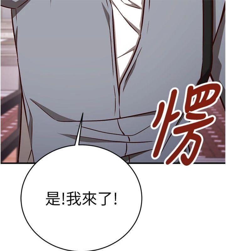 催眠偷心计第9話-我要攻下老闆娘的奶子!