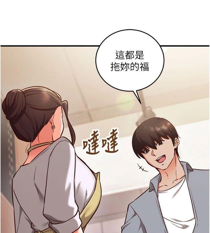 催眠偷心计第9話-我要攻下老闆娘的奶子!