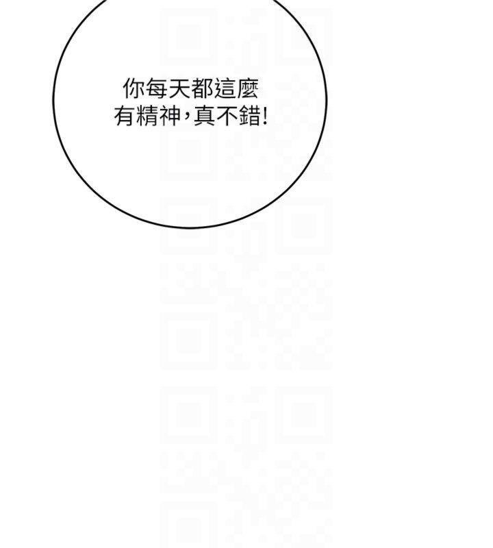 催眠偷心计第9話-我要攻下老闆娘的奶子!