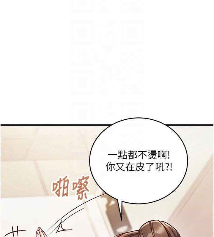 催眠偷心计第9話-我要攻下老闆娘的奶子!