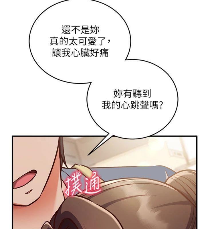 催眠偷心计第9話-我要攻下老闆娘的奶子!