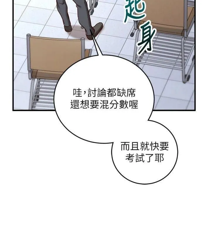 催眠媮心計第9話-我要攻下老闆娘的奶子!