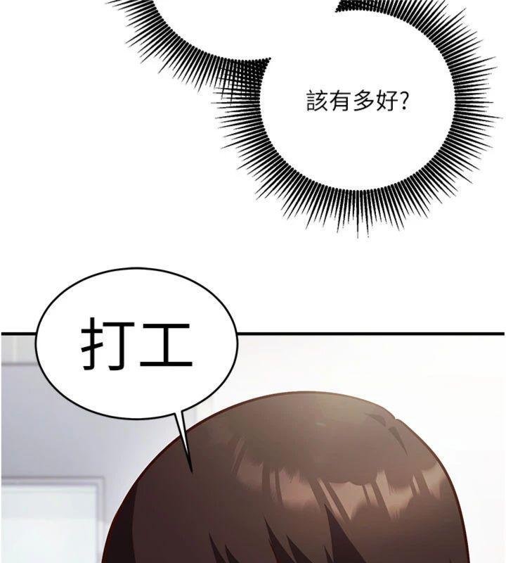 催眠偷心计第9話-我要攻下老闆娘的奶子!