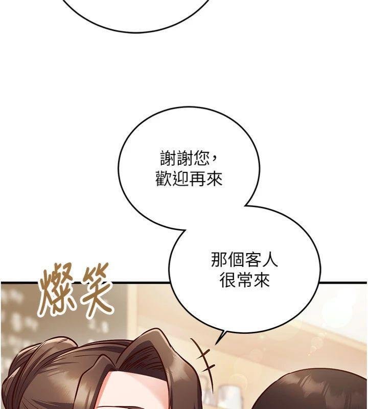 催眠偷心计第9話-我要攻下老闆娘的奶子!