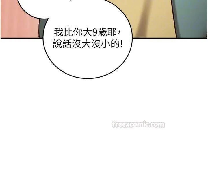 催眠媮心計第9話-我要攻下老闆娘的奶子!