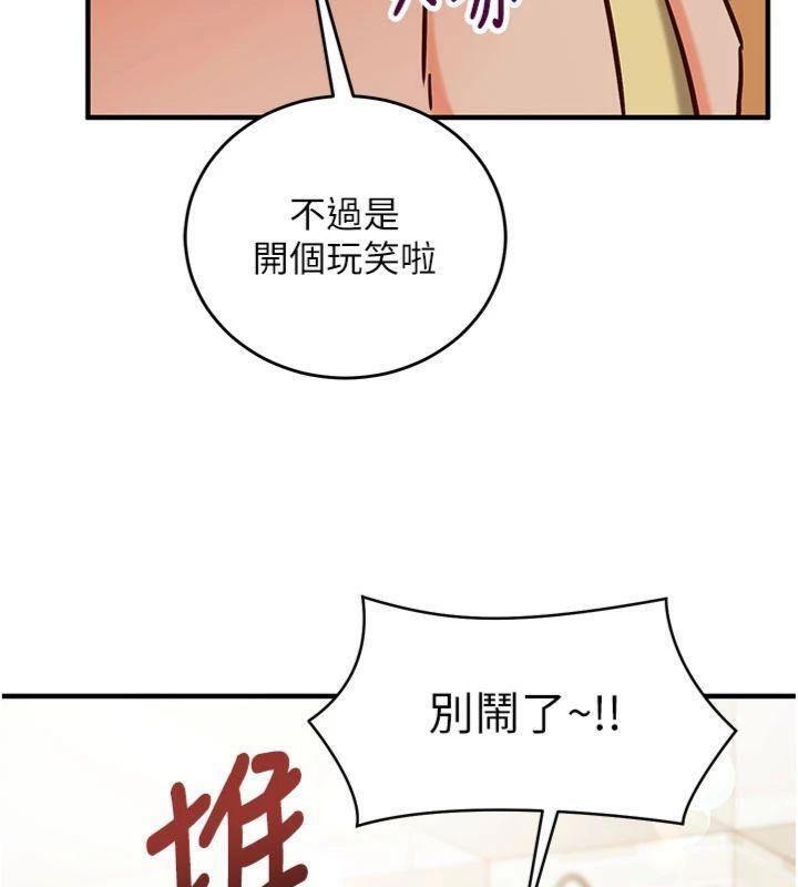 催眠偷心计第9話-我要攻下老闆娘的奶子!