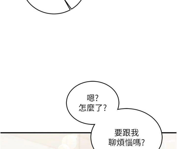 催眠偷心计第9話-我要攻下老闆娘的奶子!