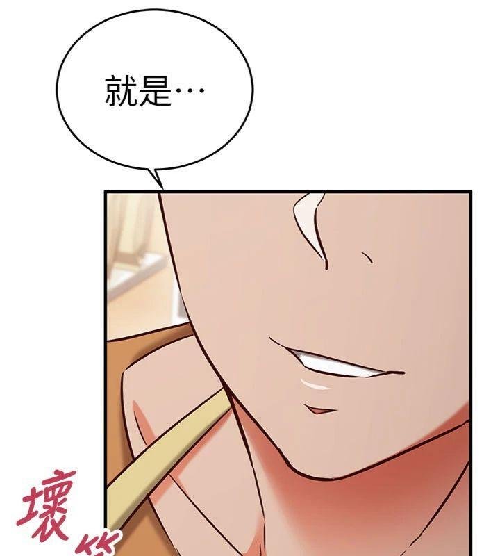 催眠偷心计第9話-我要攻下老闆娘的奶子!