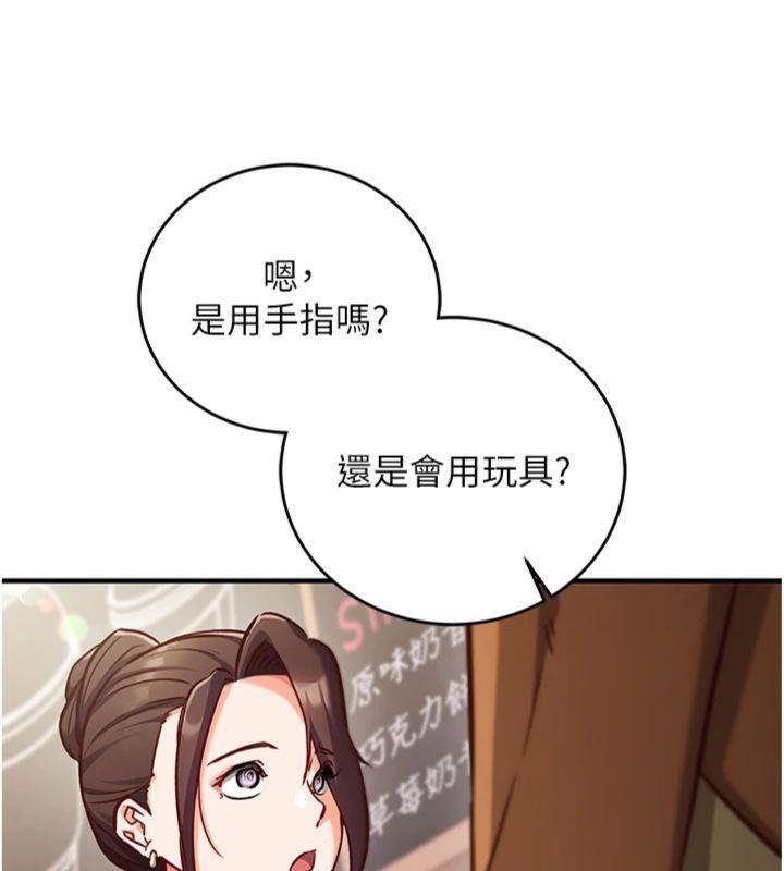 催眠偷心计第9話-我要攻下老闆娘的奶子!
