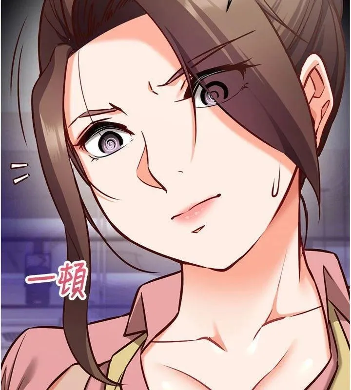 催眠媮心計第9話-我要攻下老闆娘的奶子!