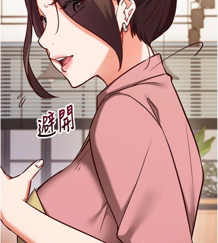 催眠偷心计第9話-我要攻下老闆娘的奶子!