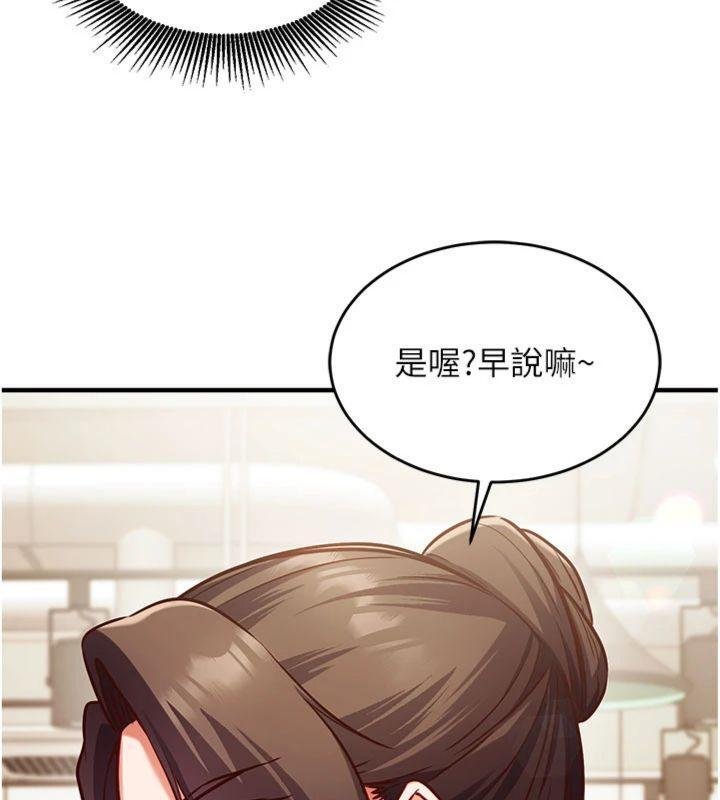 催眠偷心计第9話-我要攻下老闆娘的奶子!