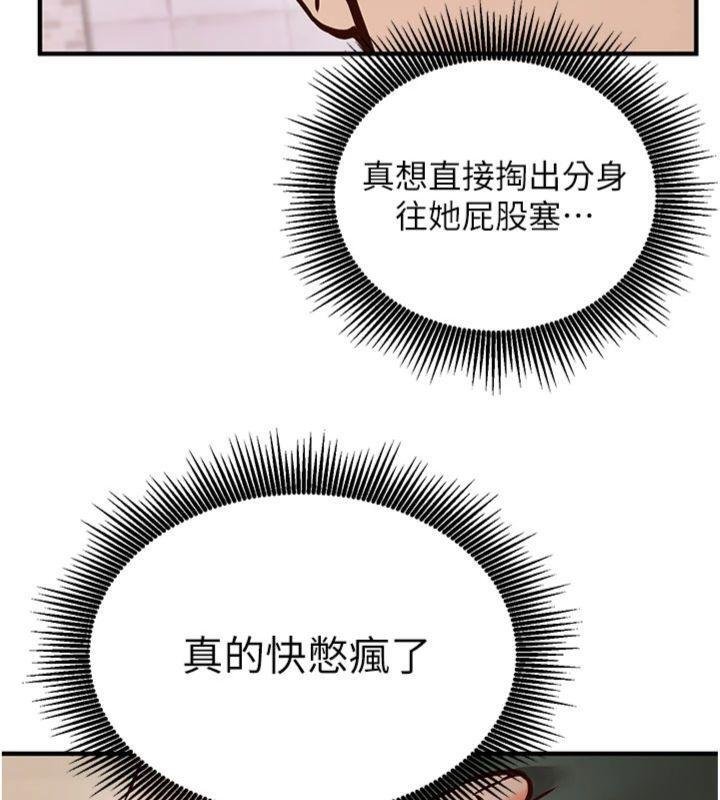 催眠偷心计第9話-我要攻下老闆娘的奶子!