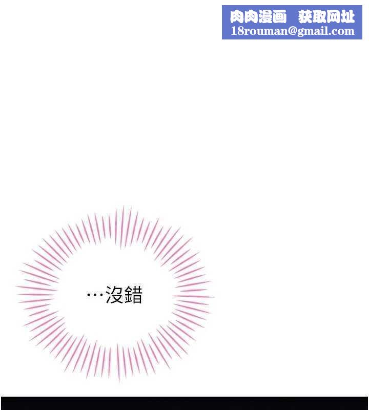 暴君会长的娇媳们第32話-爸的性寵物&hearts;