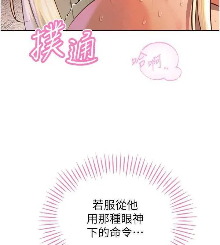 暴君會長的嬌媳們第32話-爸的性寵物&hearts;