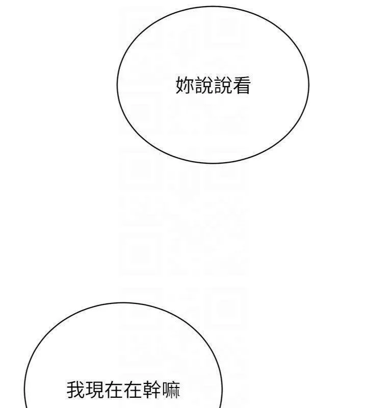 暴君會長的嬌媳們第32話-爸的性寵物&hearts;
