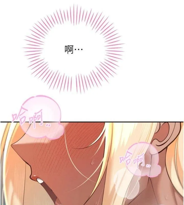 暴君會長的嬌媳們第32話-爸的性寵物&hearts;