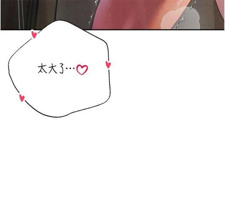 暴君会长的娇媳们第32話-爸的性寵物♥