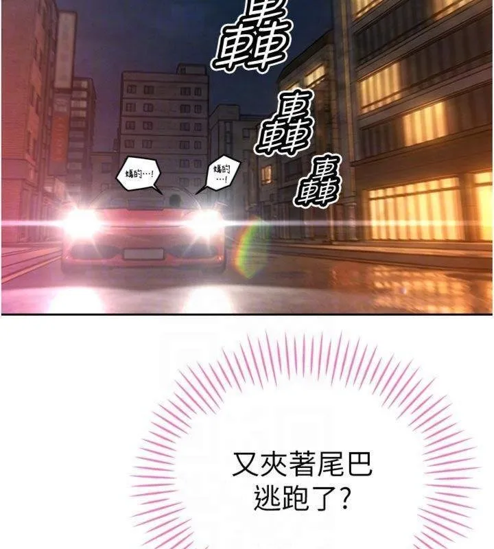 暴君會長的嬌媳們第32話-爸的性寵物&hearts;